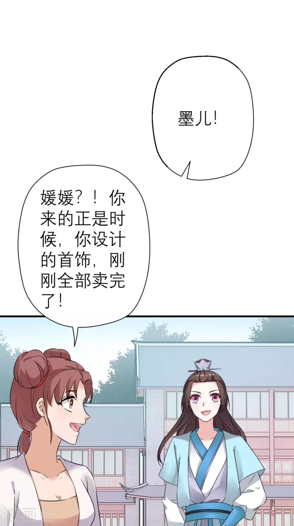 第38话 宫外再会-第39话