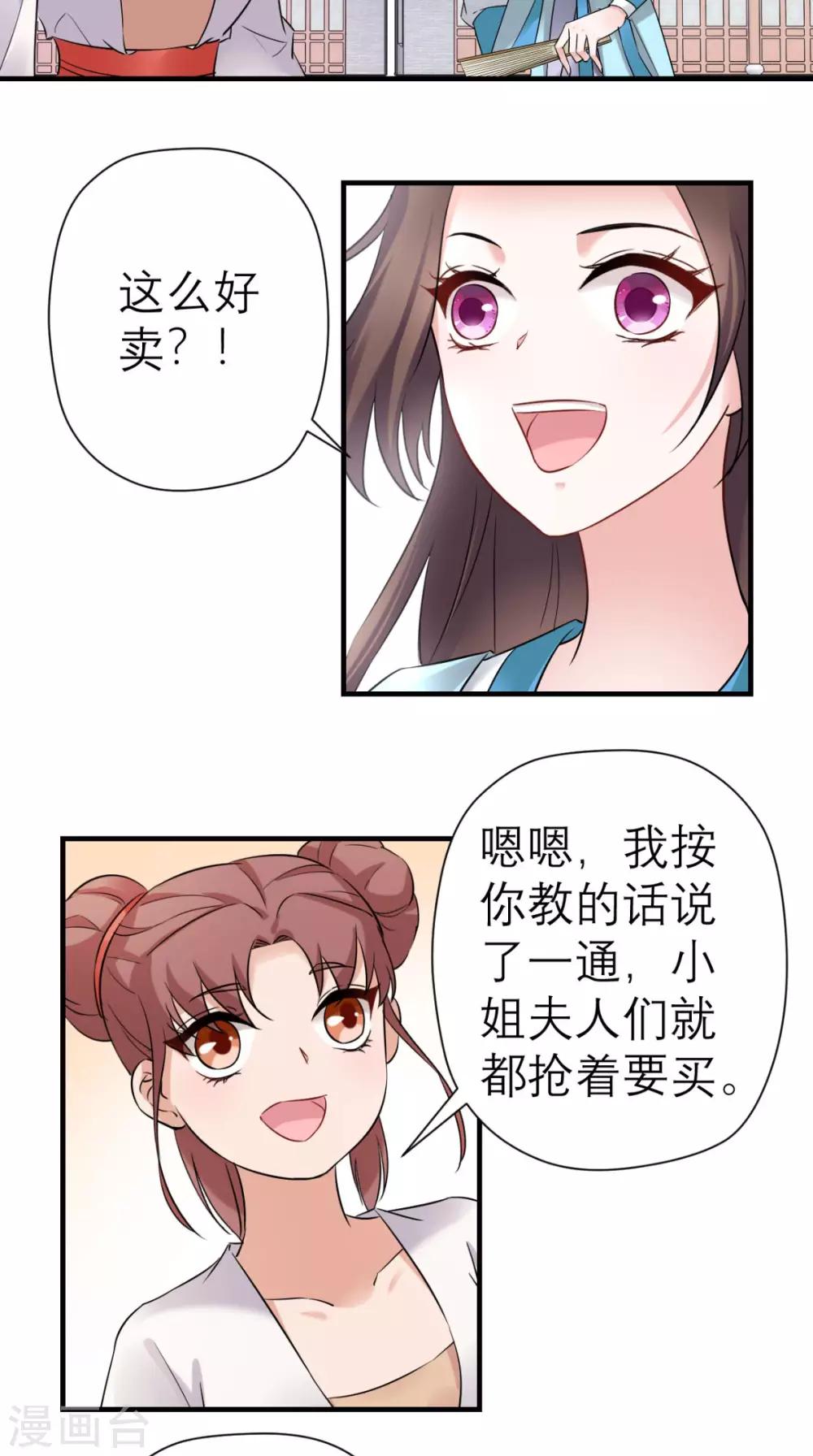 第38话 宫外再会-第39话