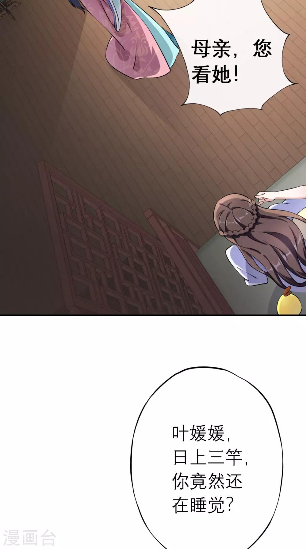 第4话 拿回嫁妆(1/2)-第5话