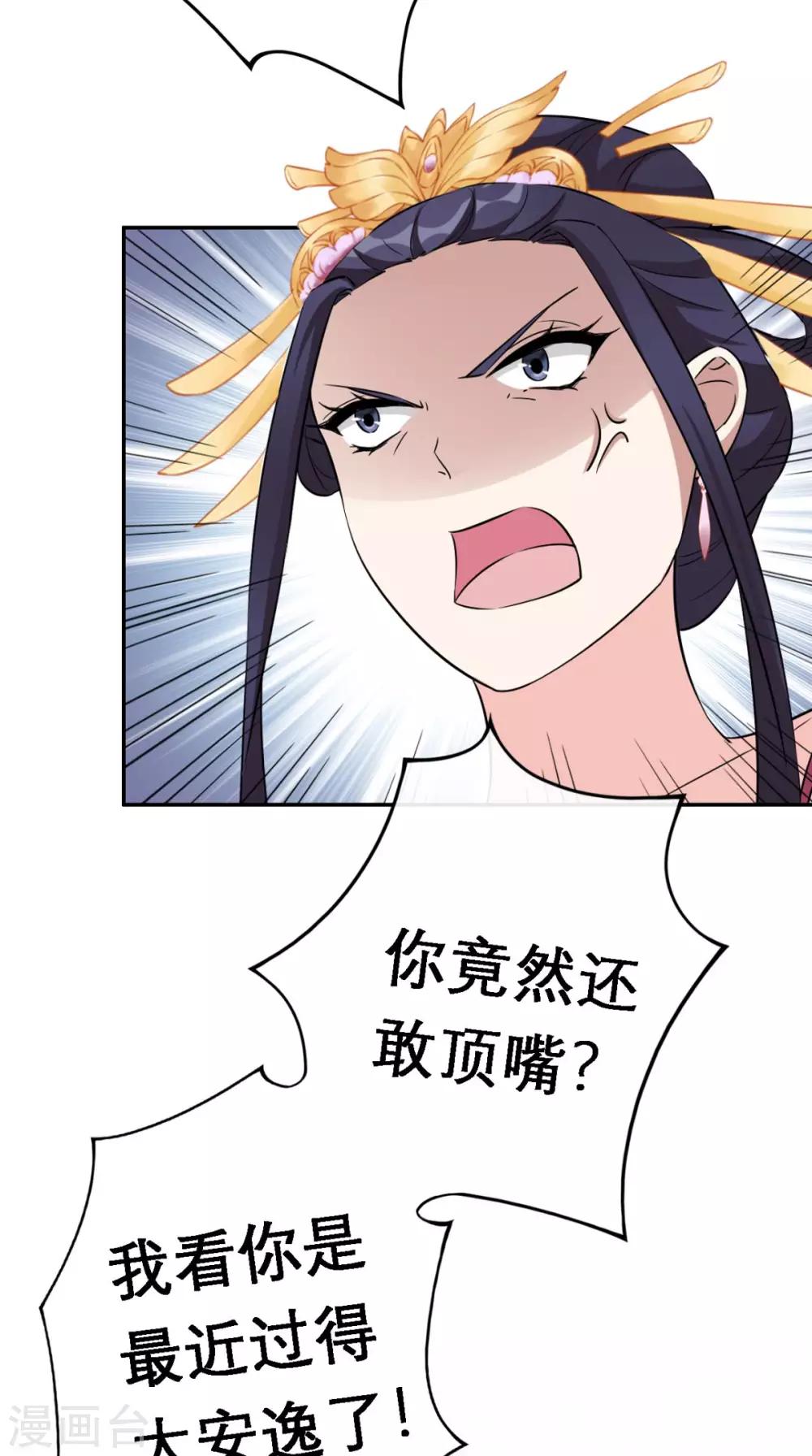 第4话 拿回嫁妆(1/2)-第5话