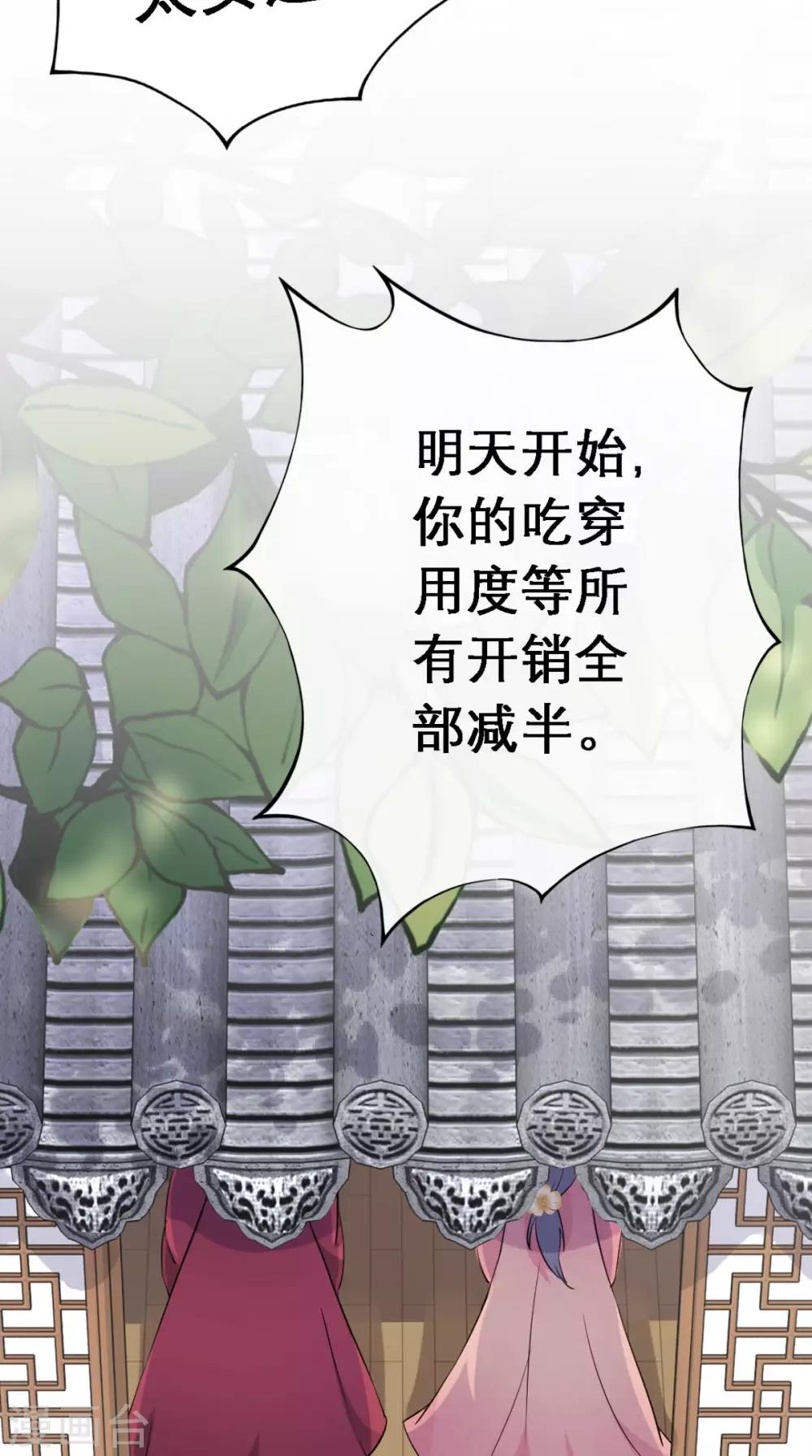 第4话 拿回嫁妆(1/2)-第5话