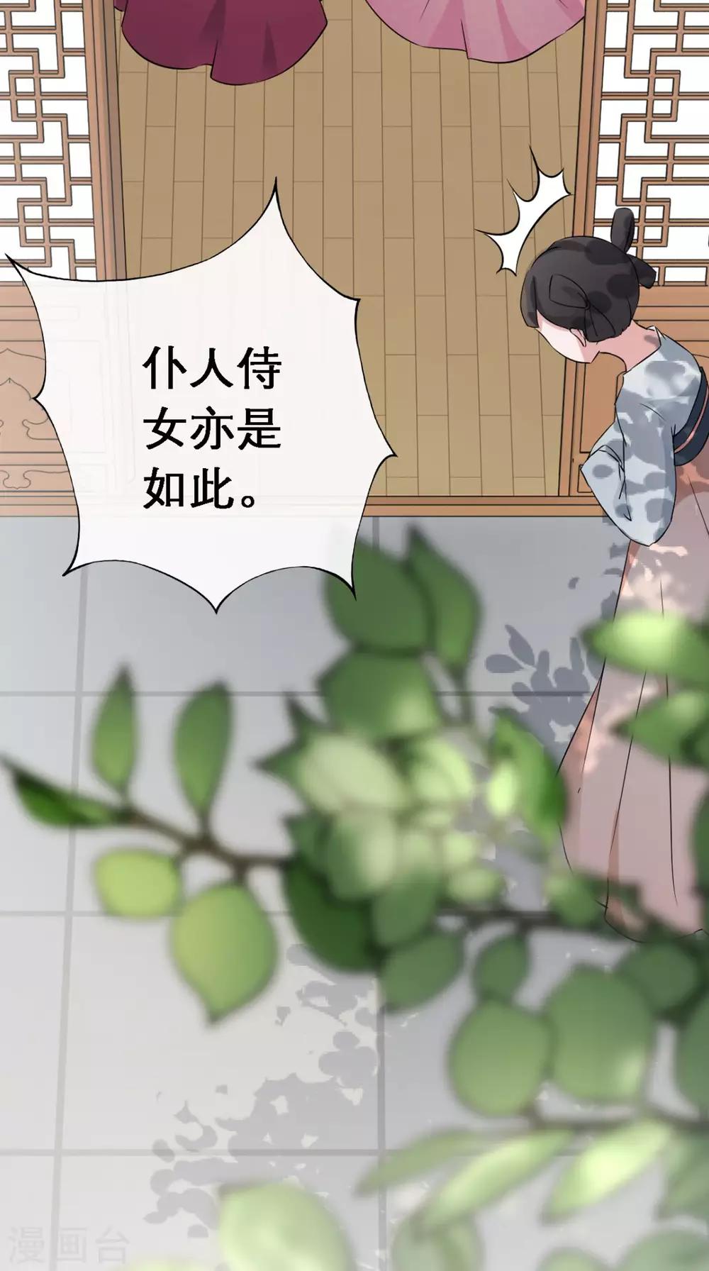 第4话 拿回嫁妆(1/2)-第5话