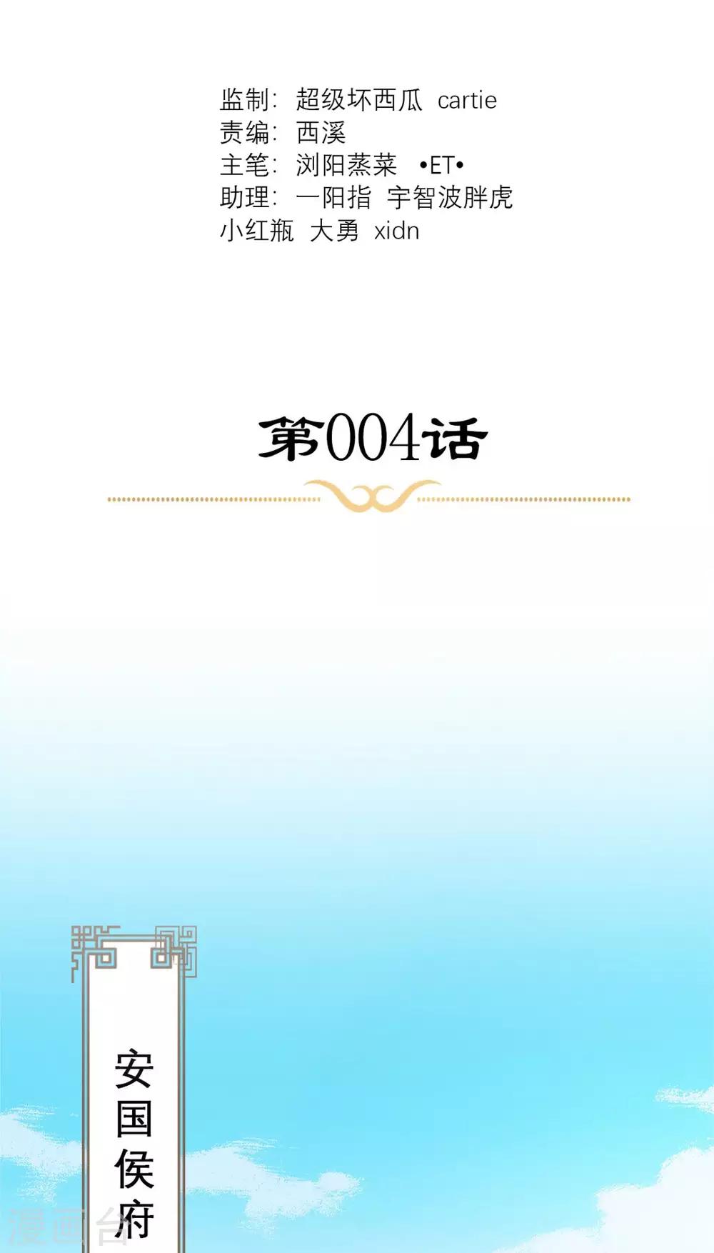 第4话 拿回嫁妆(1/2)-第5话