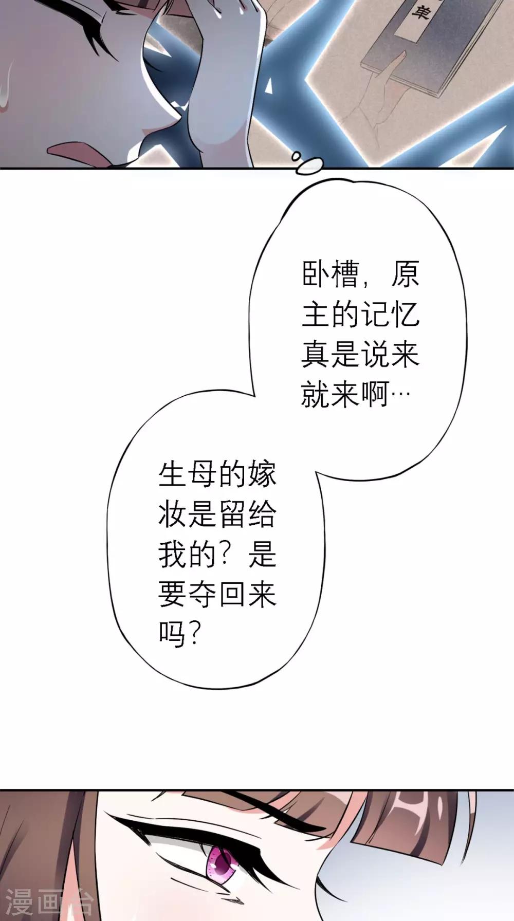 第4话 拿回嫁妆(1/2)-第5话