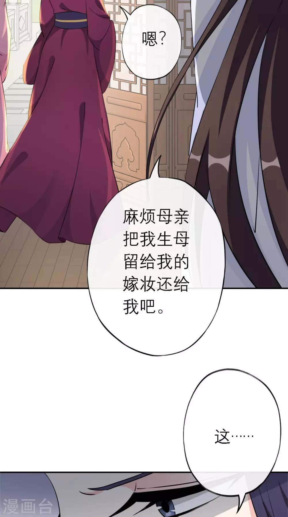 第4话 拿回嫁妆(1/2)-第5话