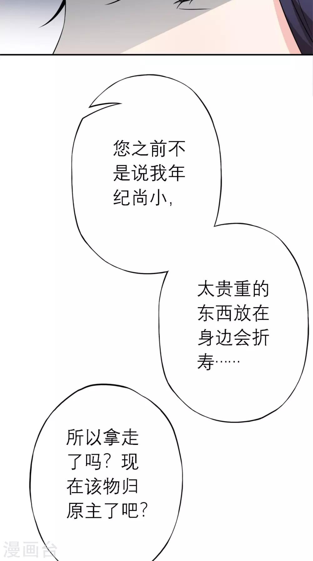第4话 拿回嫁妆(1/2)-第5话