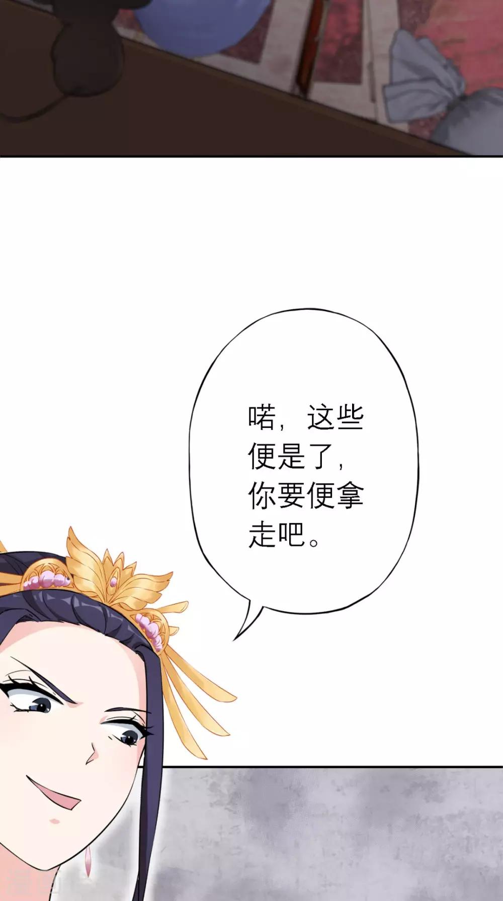 第4话 拿回嫁妆(1/2)-第5话