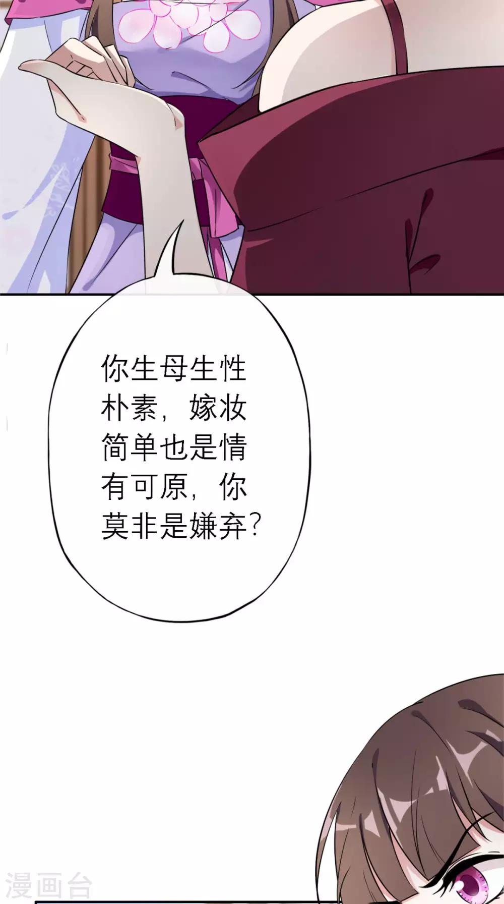 第4话 拿回嫁妆(1/2)-第5话