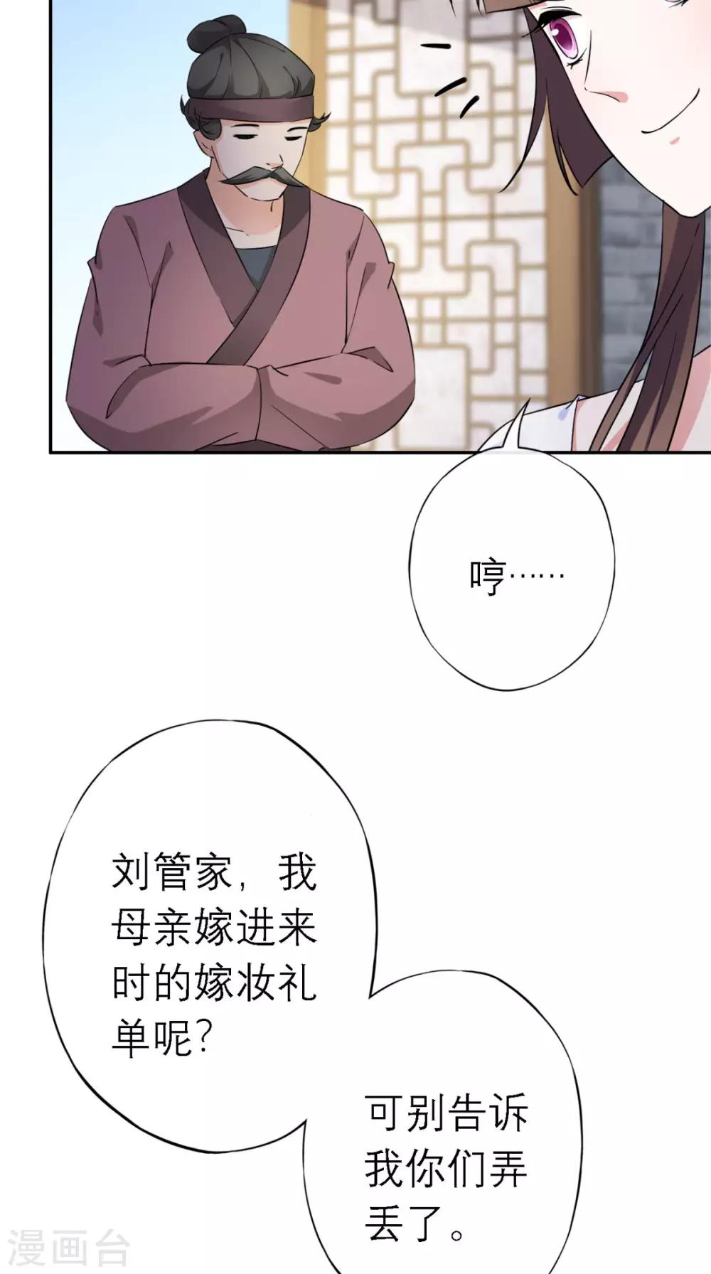 第4话 拿回嫁妆(1/2)-第5话