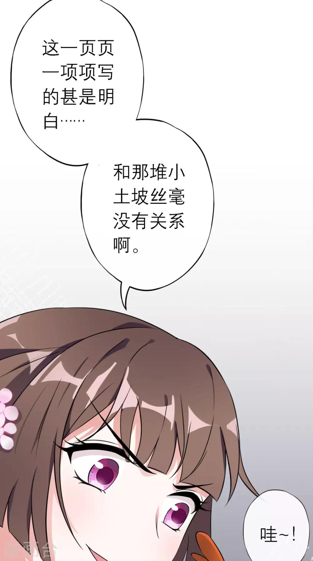 第4话 拿回嫁妆(1/2)-第5话