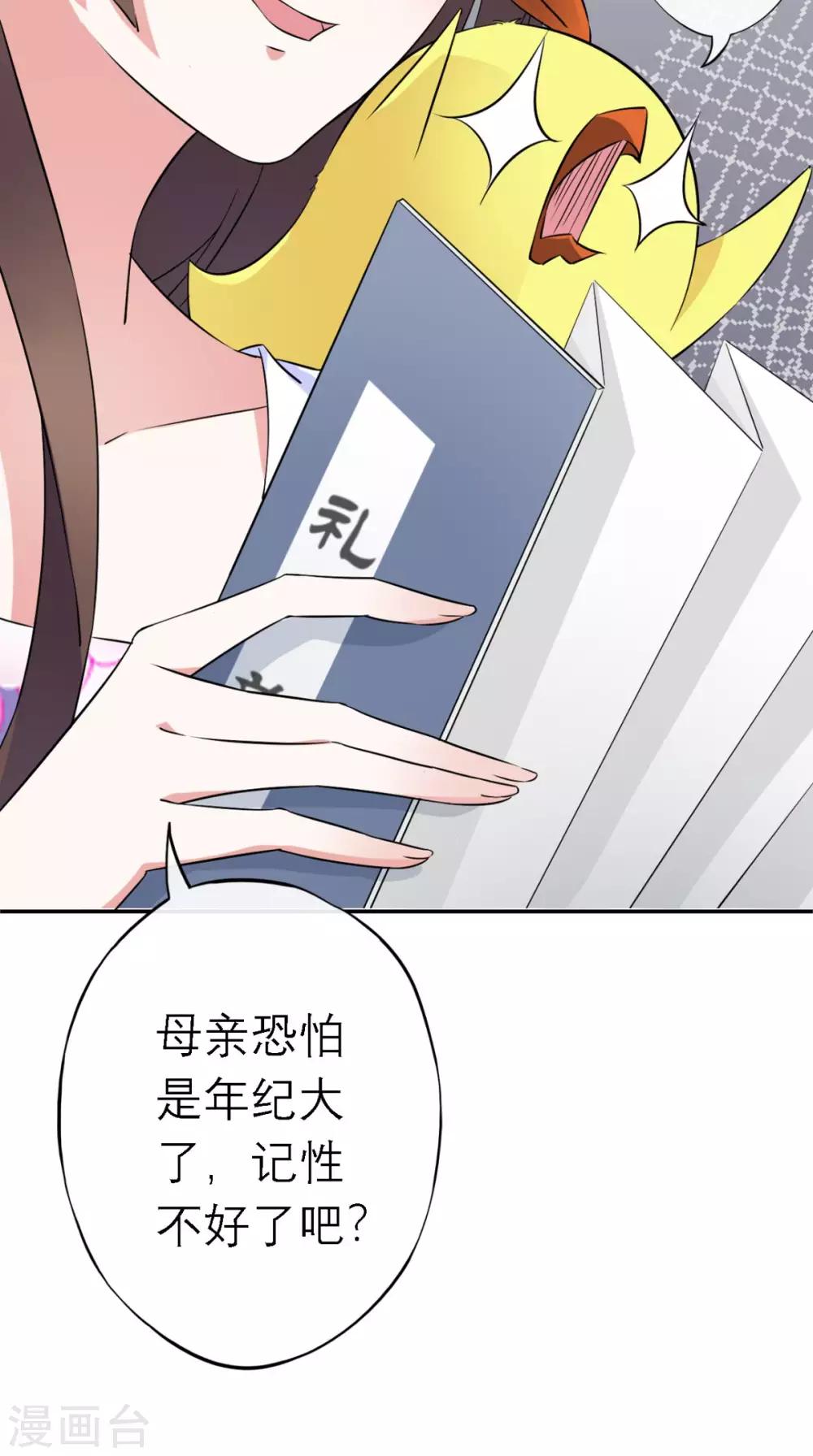第4话 拿回嫁妆(1/2)-第5话