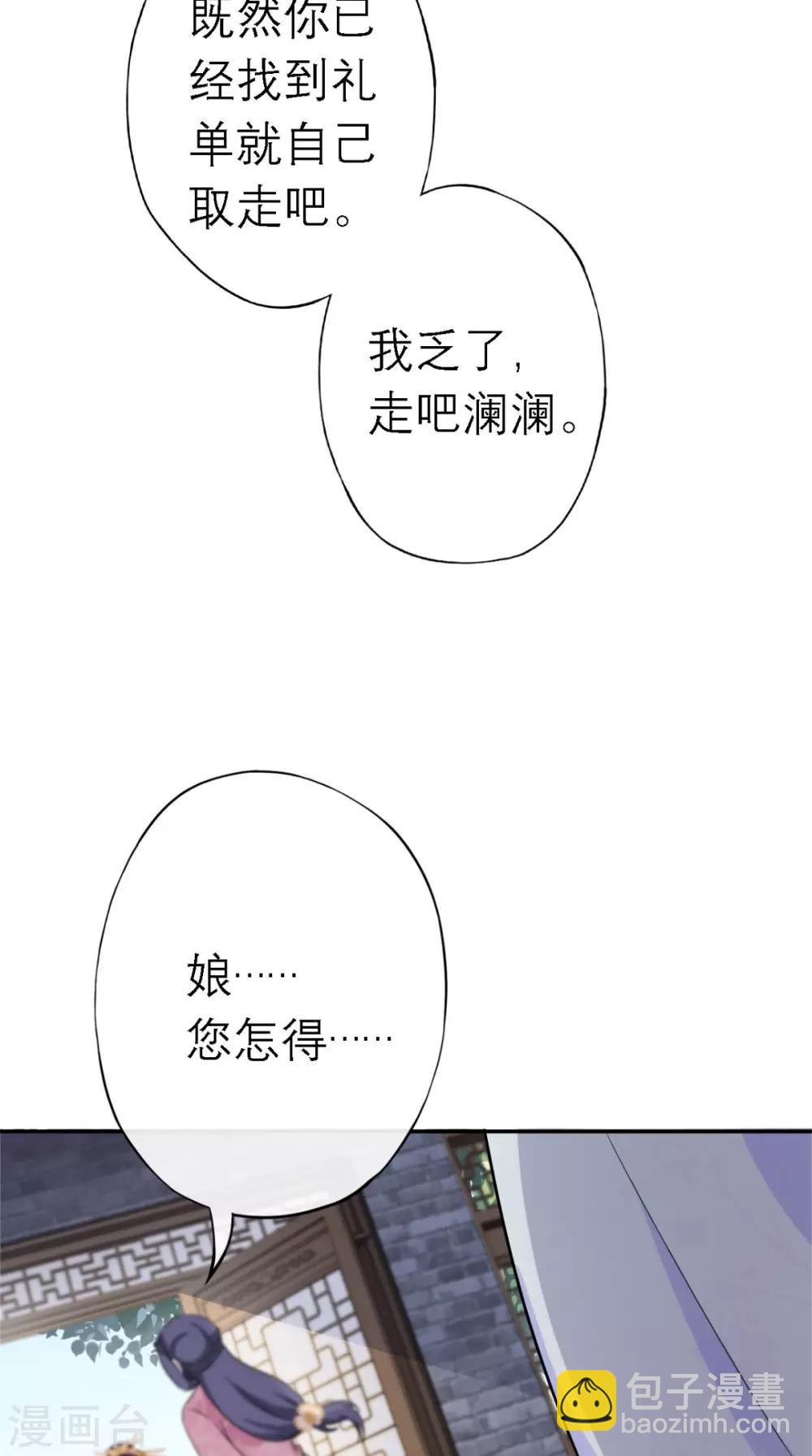 第4话 拿回嫁妆(1/2)-第5话