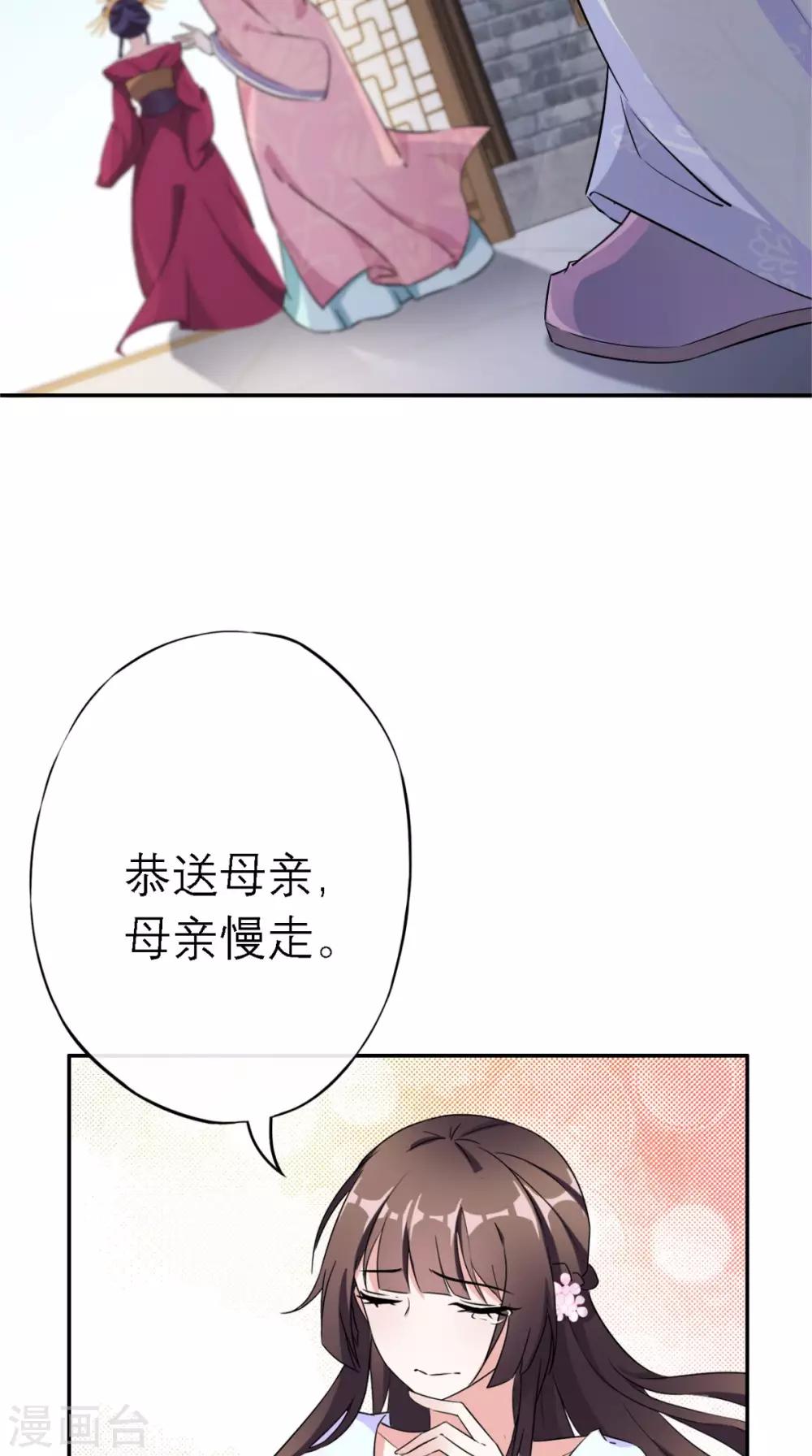 第4话 拿回嫁妆(1/2)-第5话