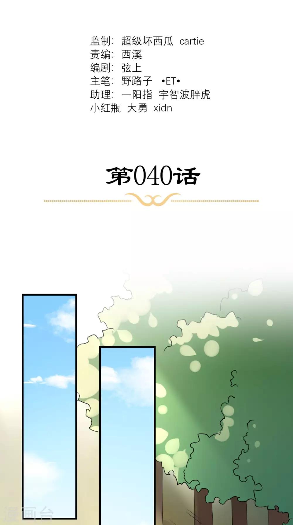 第40话 围猎-第41话