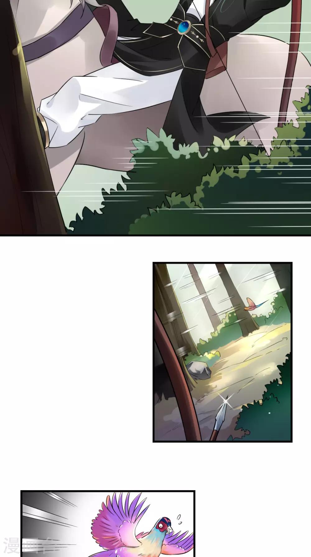 第40话 围猎-第41话