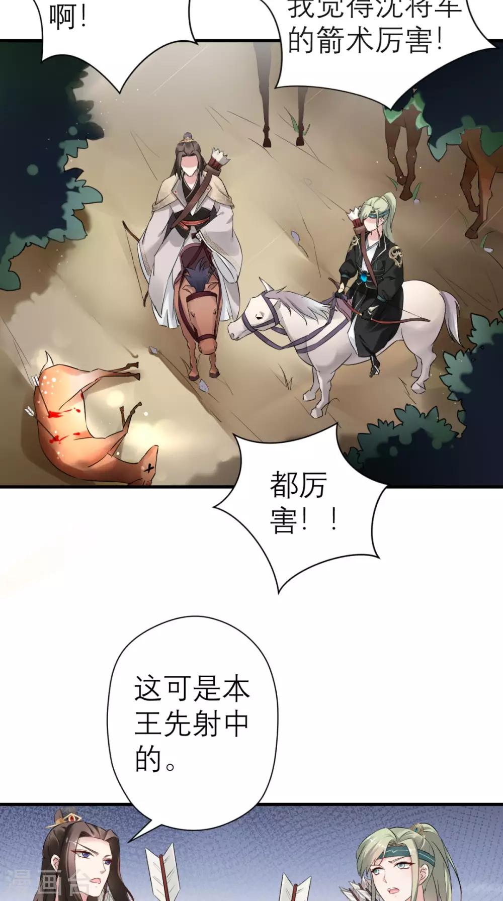 第40话 围猎-第41话