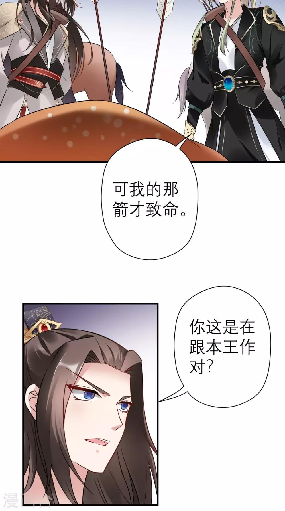 第40话 围猎-第41话