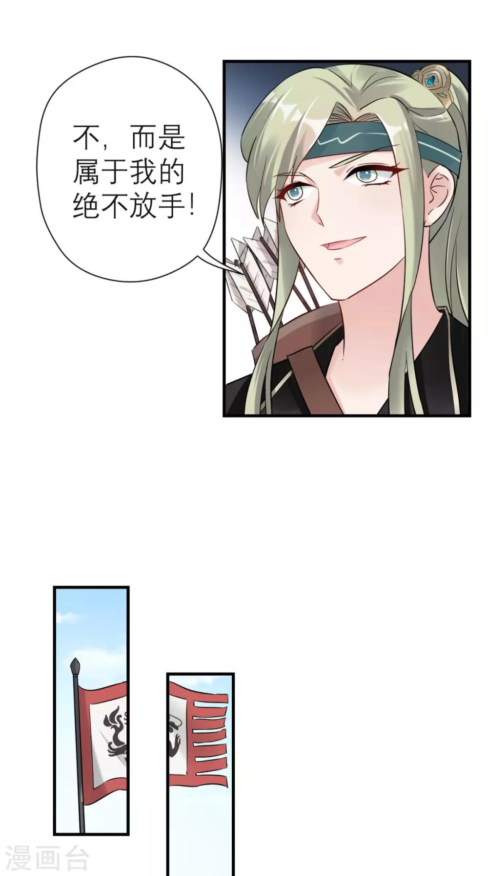 第40话 围猎-第41话