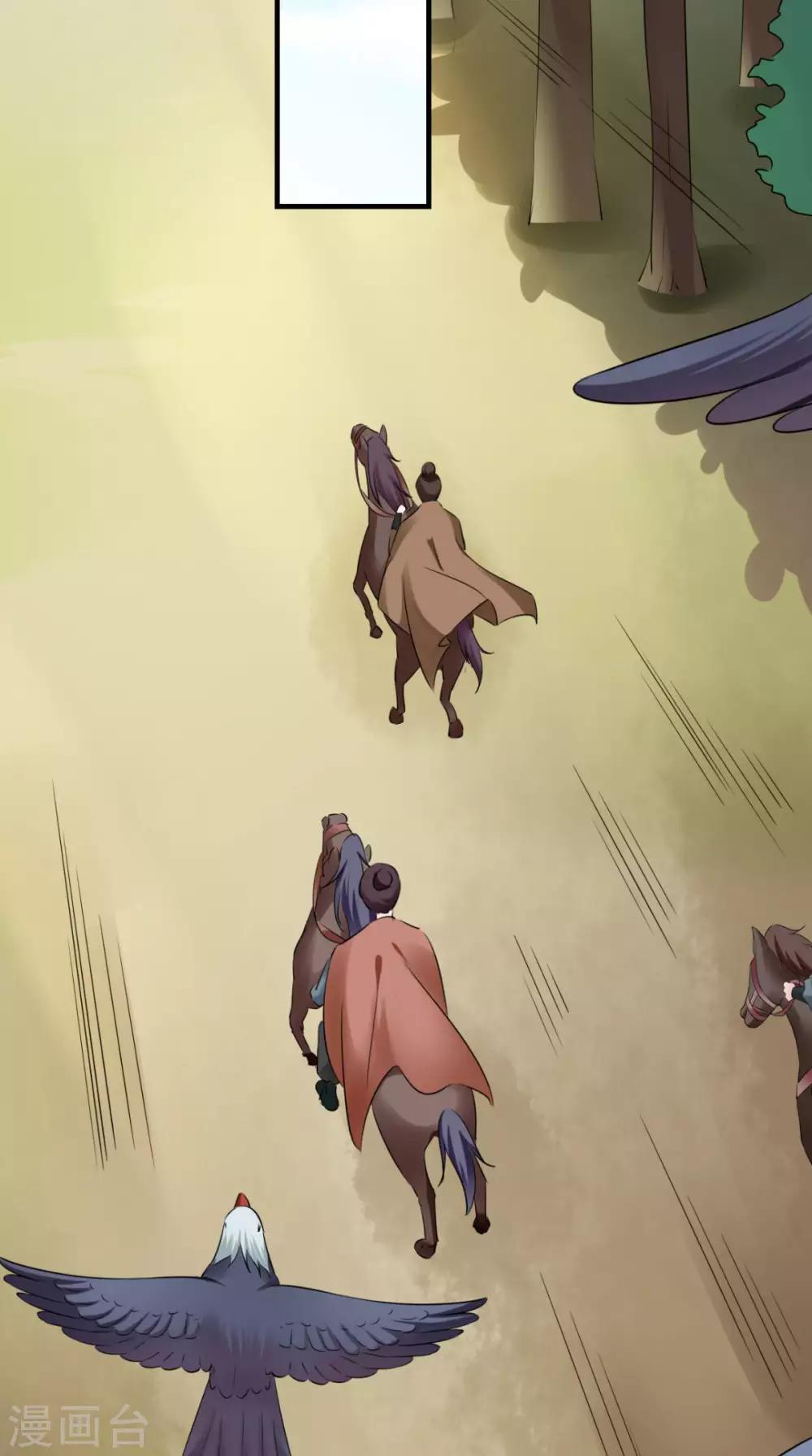 第40话 围猎-第41话