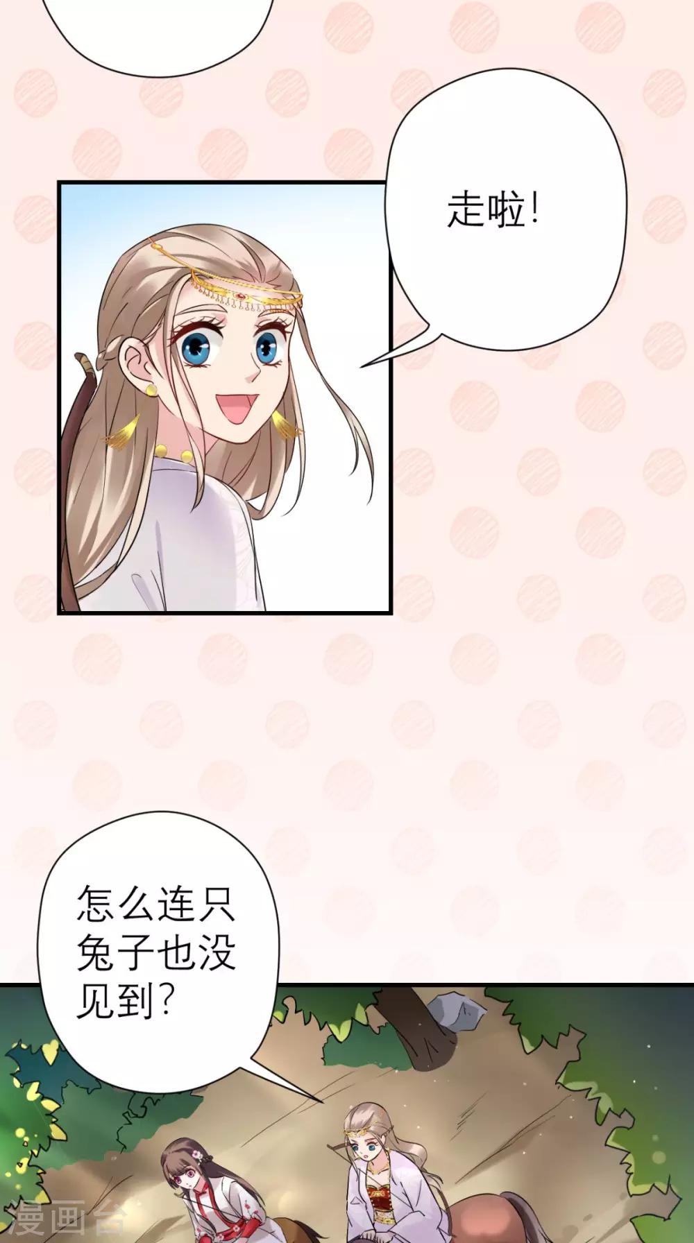 第40话 围猎-第41话