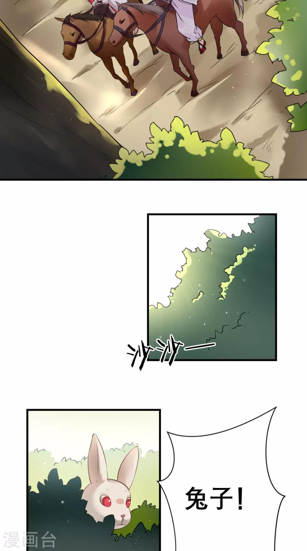第40话 围猎-第41话