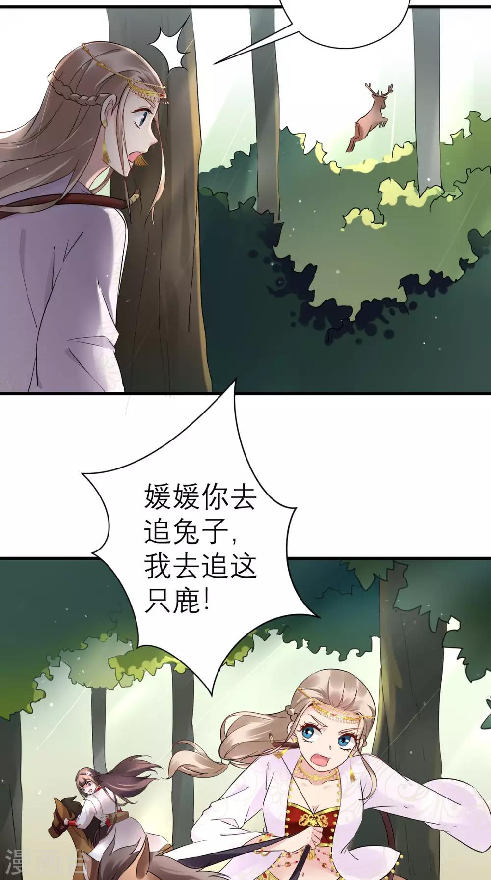 第40话 围猎-第41话