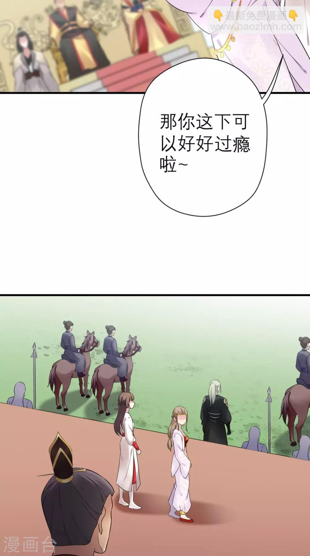 第40话 围猎-第41话