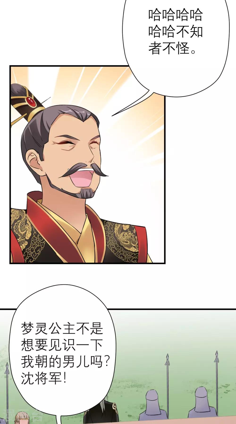 第40话 围猎-第41话