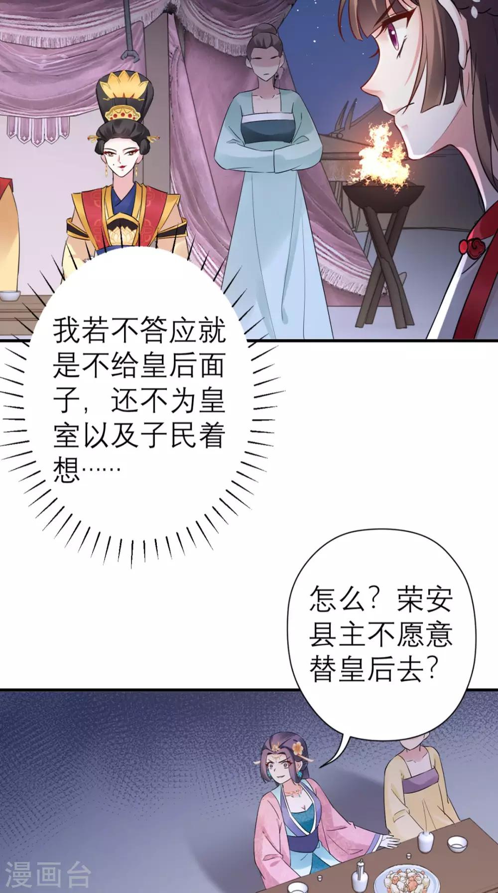 第42话 离间之计-第43话