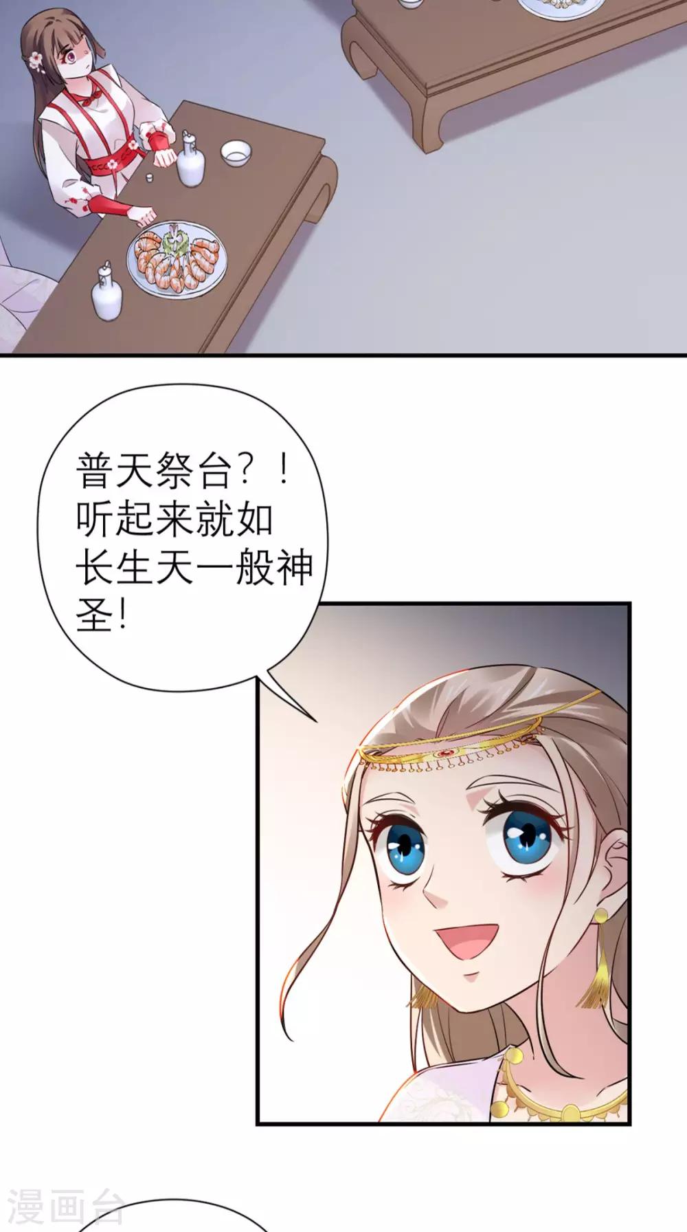 第42话 离间之计-第43话