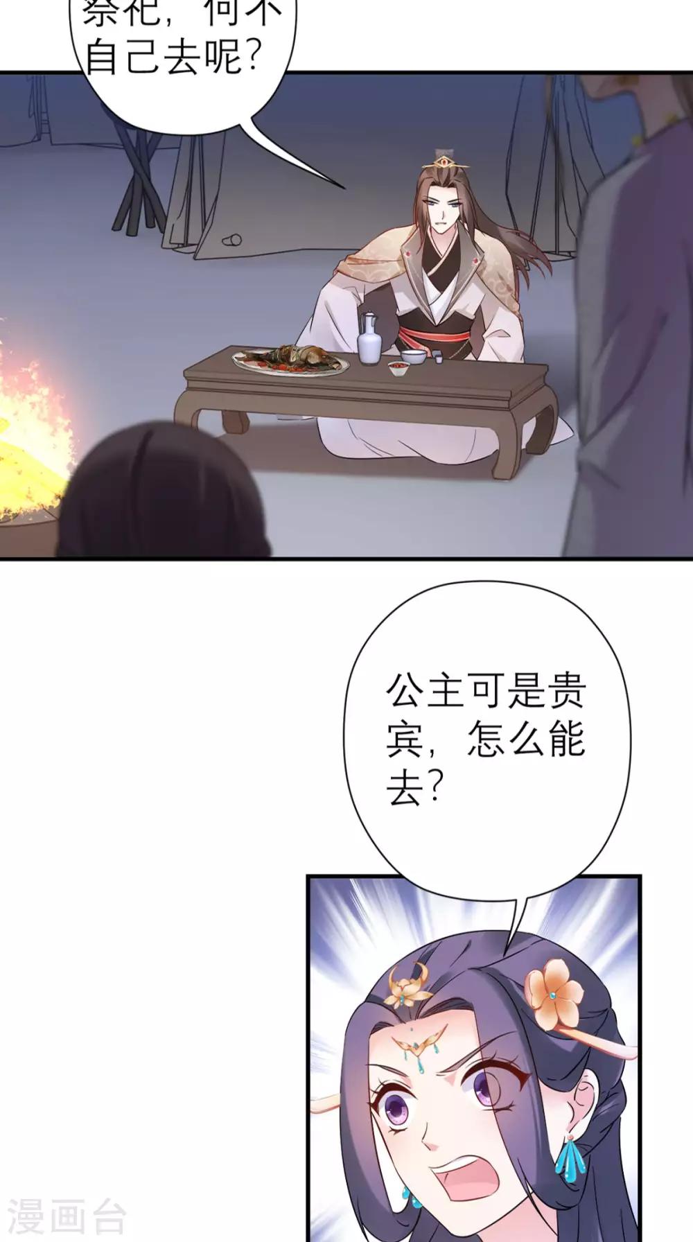第42话 离间之计-第43话