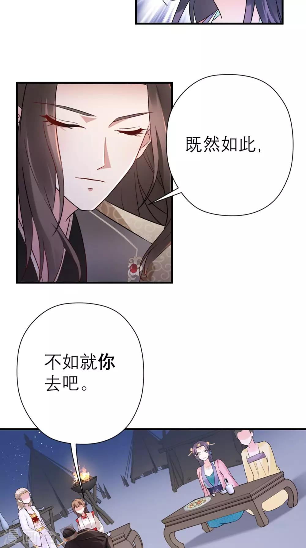第42话 离间之计-第43话