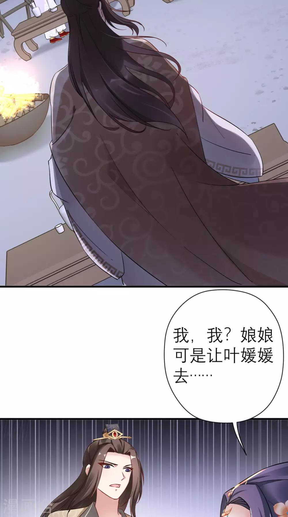 第42话 离间之计-第43话