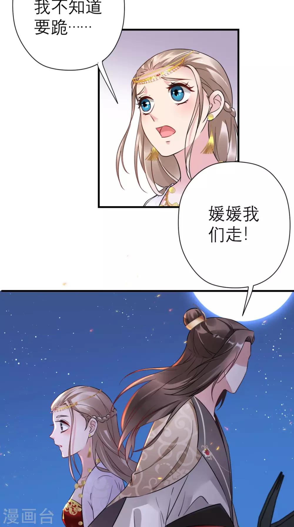 第42话 离间之计-第43话