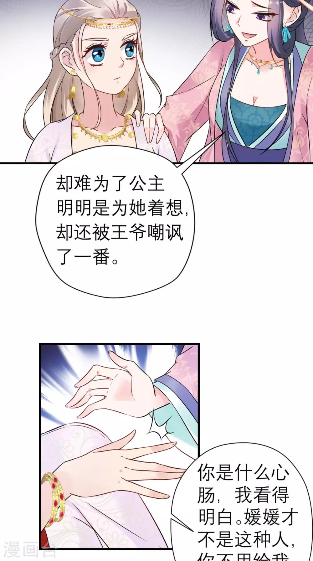第42话 离间之计-第43话