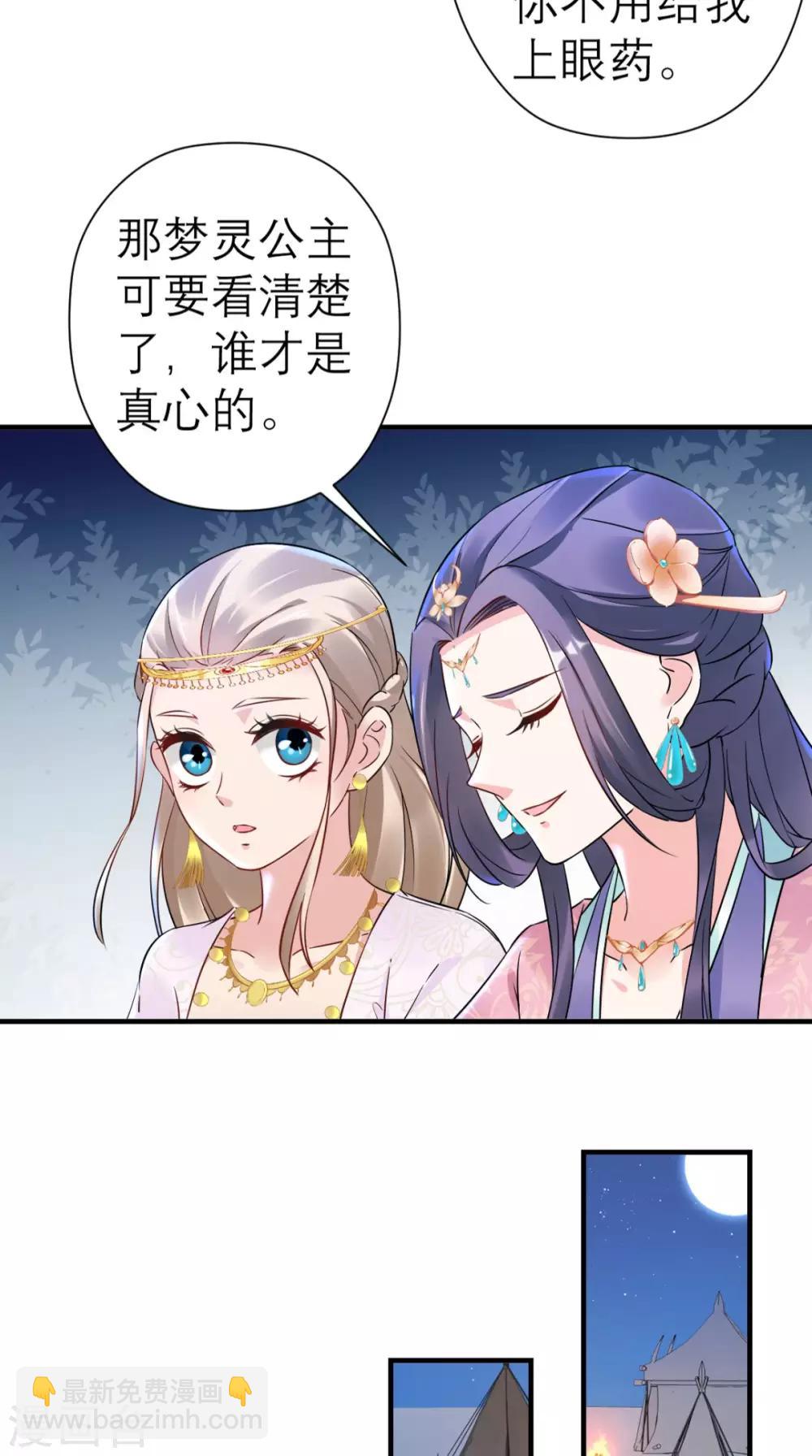 第42话 离间之计-第43话