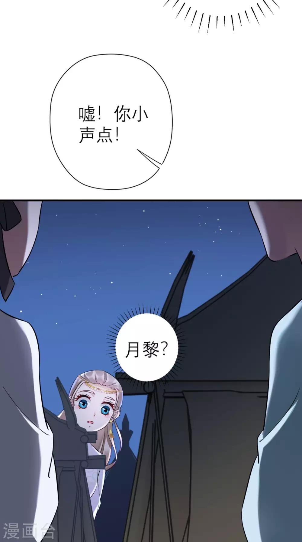 第42话 离间之计-第43话