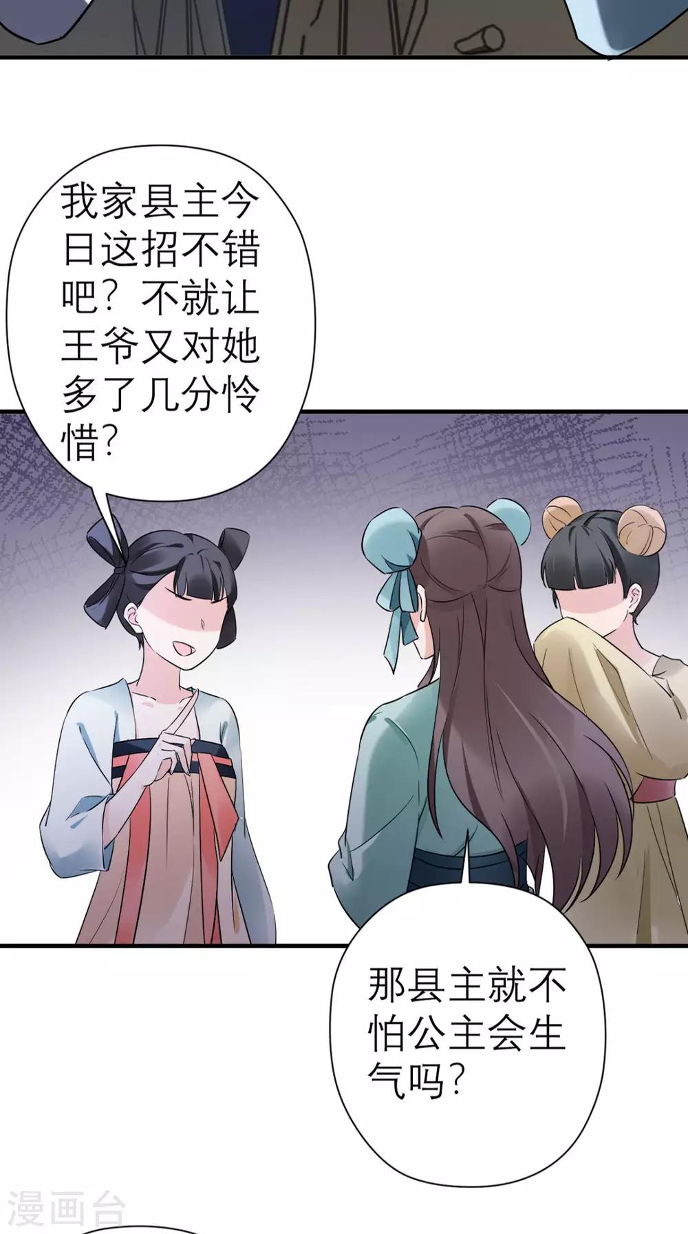 第42话 离间之计-第43话