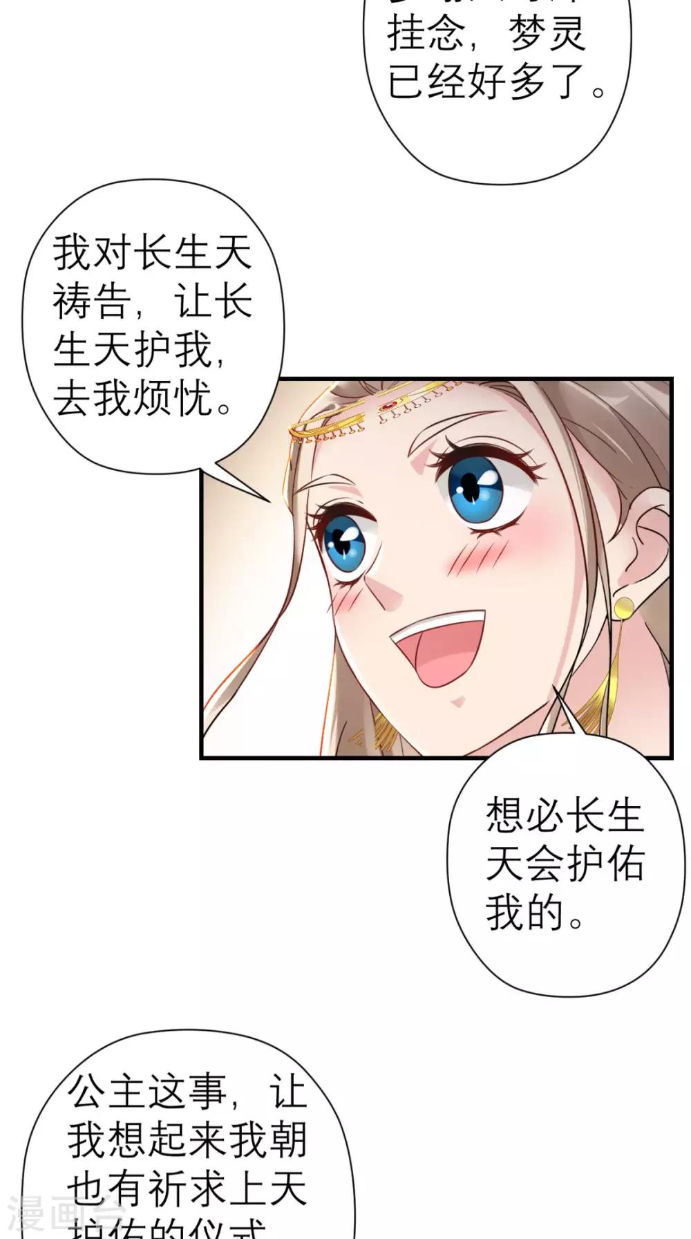 第42话 离间之计-第43话
