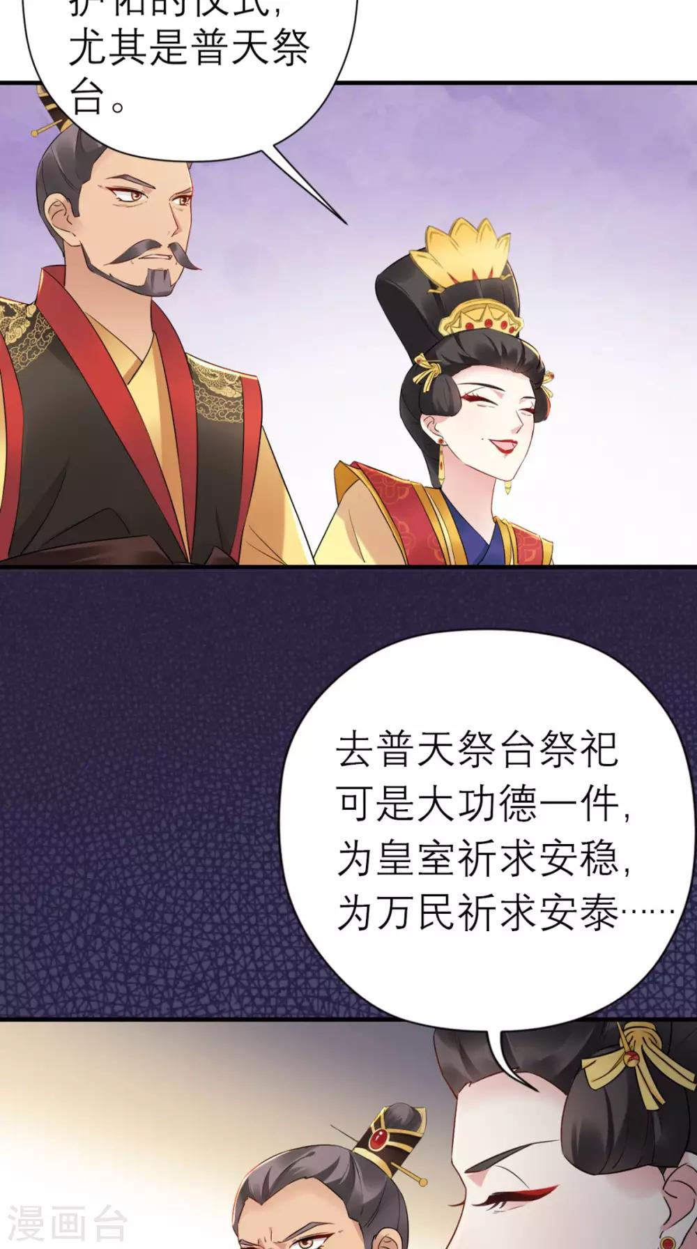 第42话 离间之计-第43话