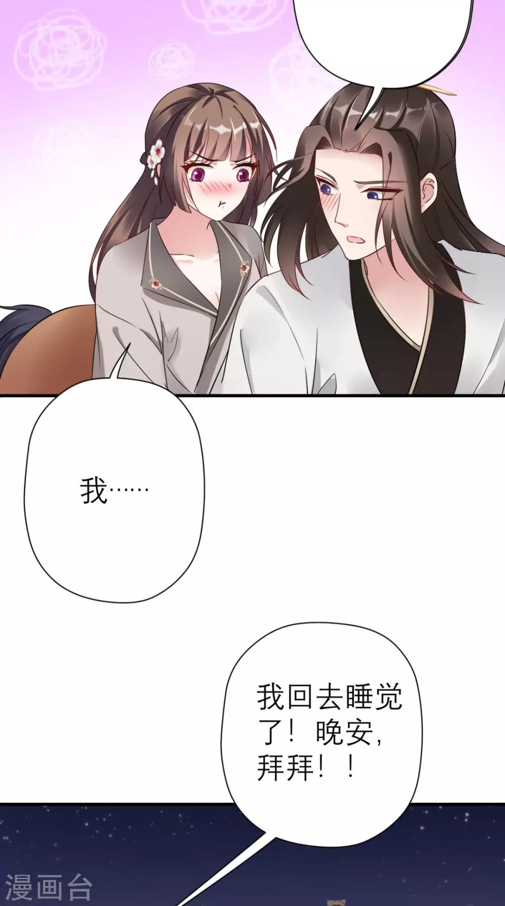 第44话 还治其人之身-第45话