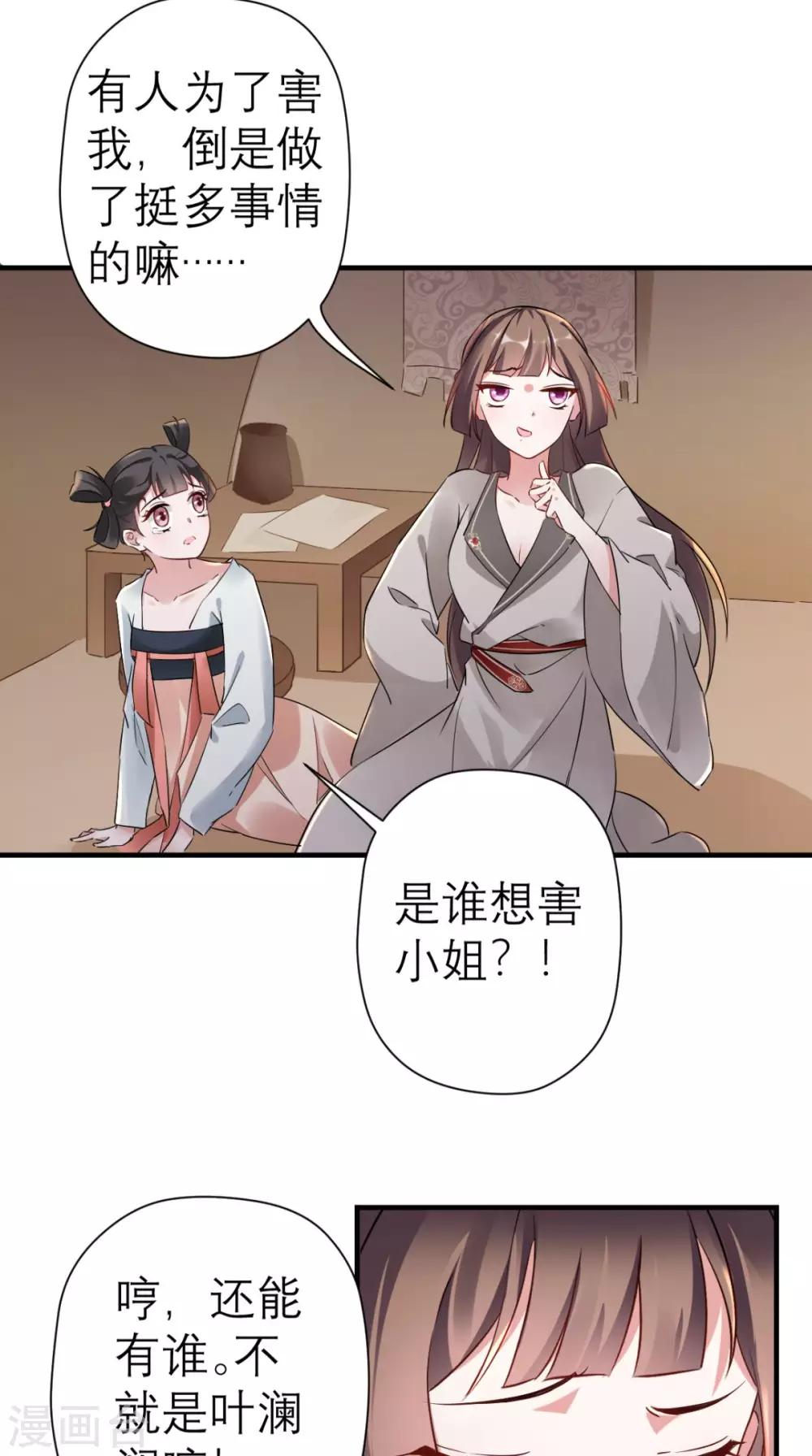 第44话 还治其人之身-第45话