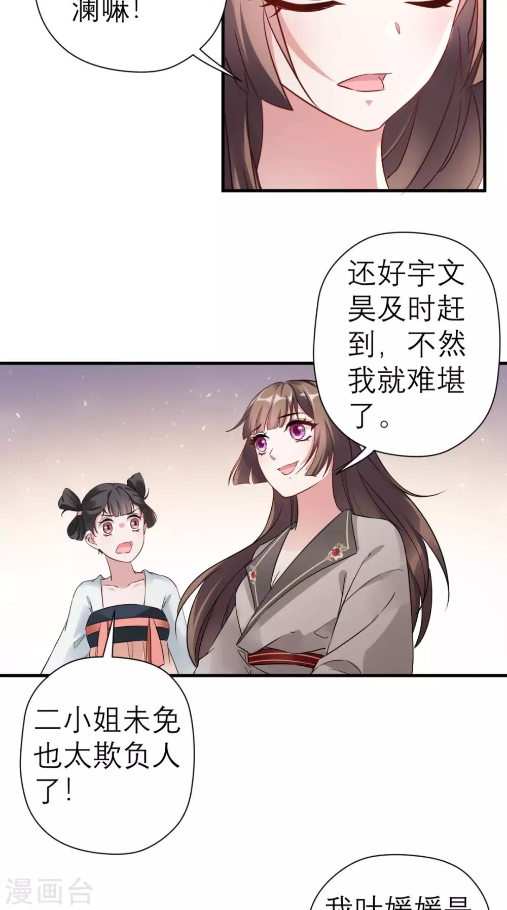 第44话 还治其人之身-第45话