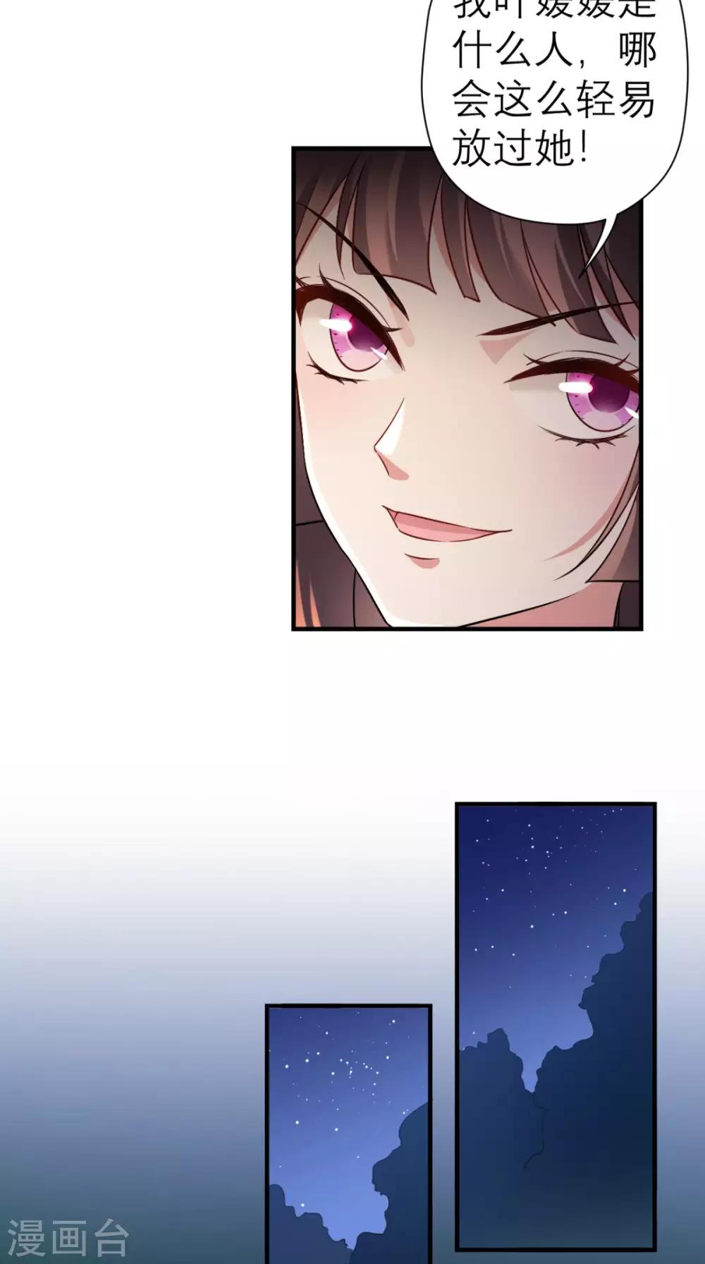第44话 还治其人之身-第45话