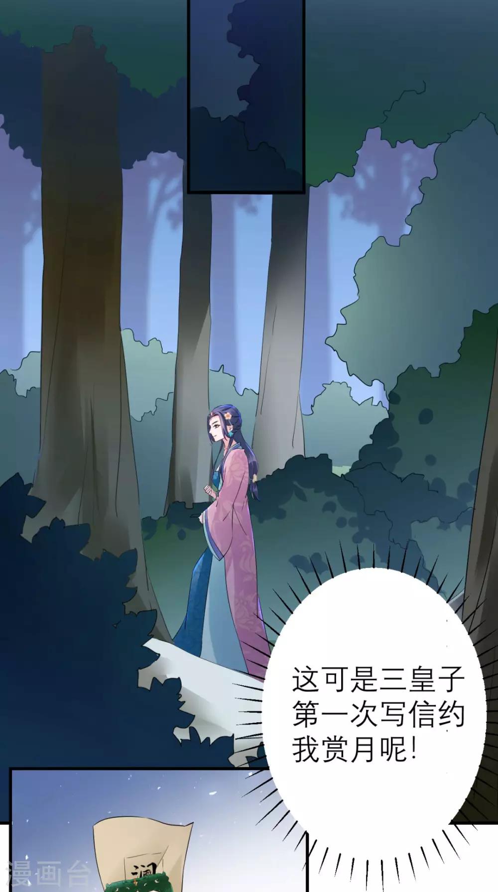 第44话 还治其人之身-第45话