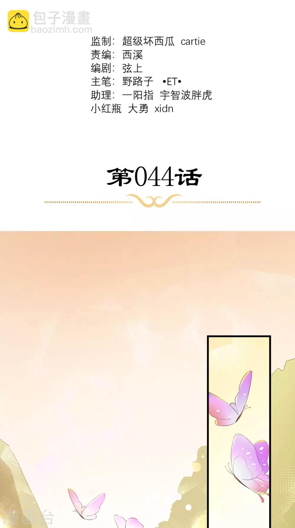 第44话 还治其人之身-第45话