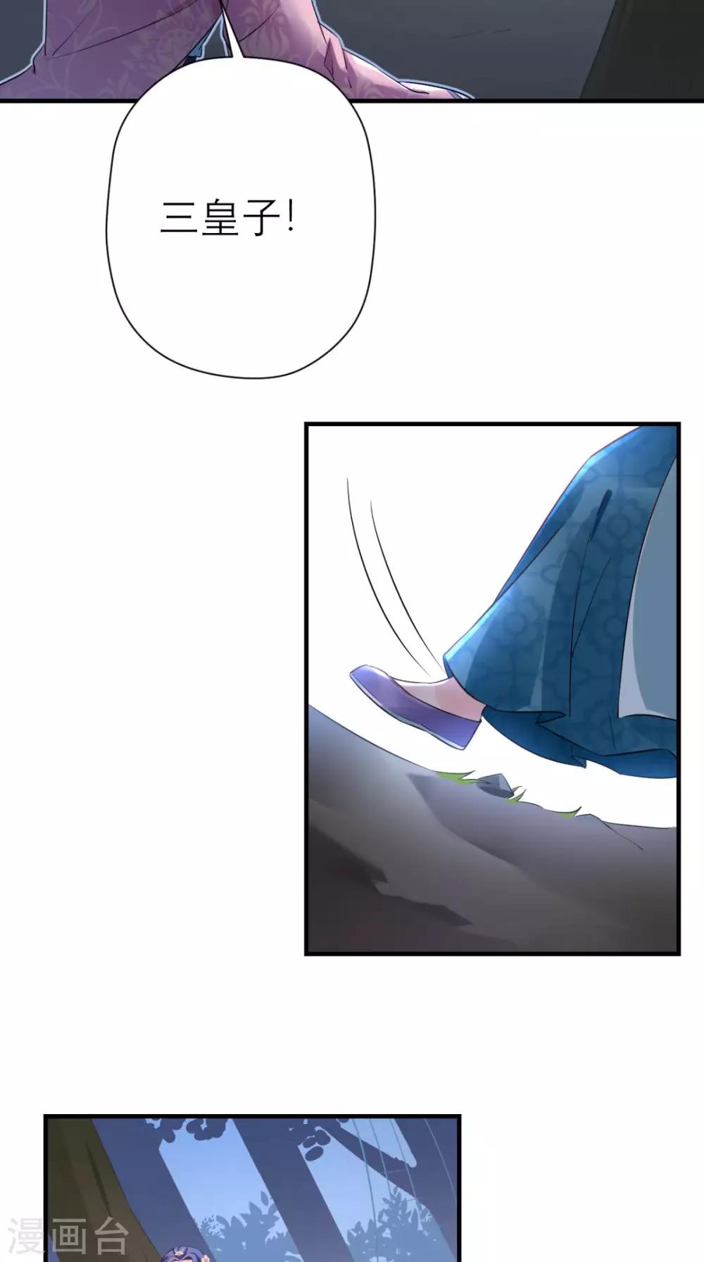 第44话 还治其人之身-第45话