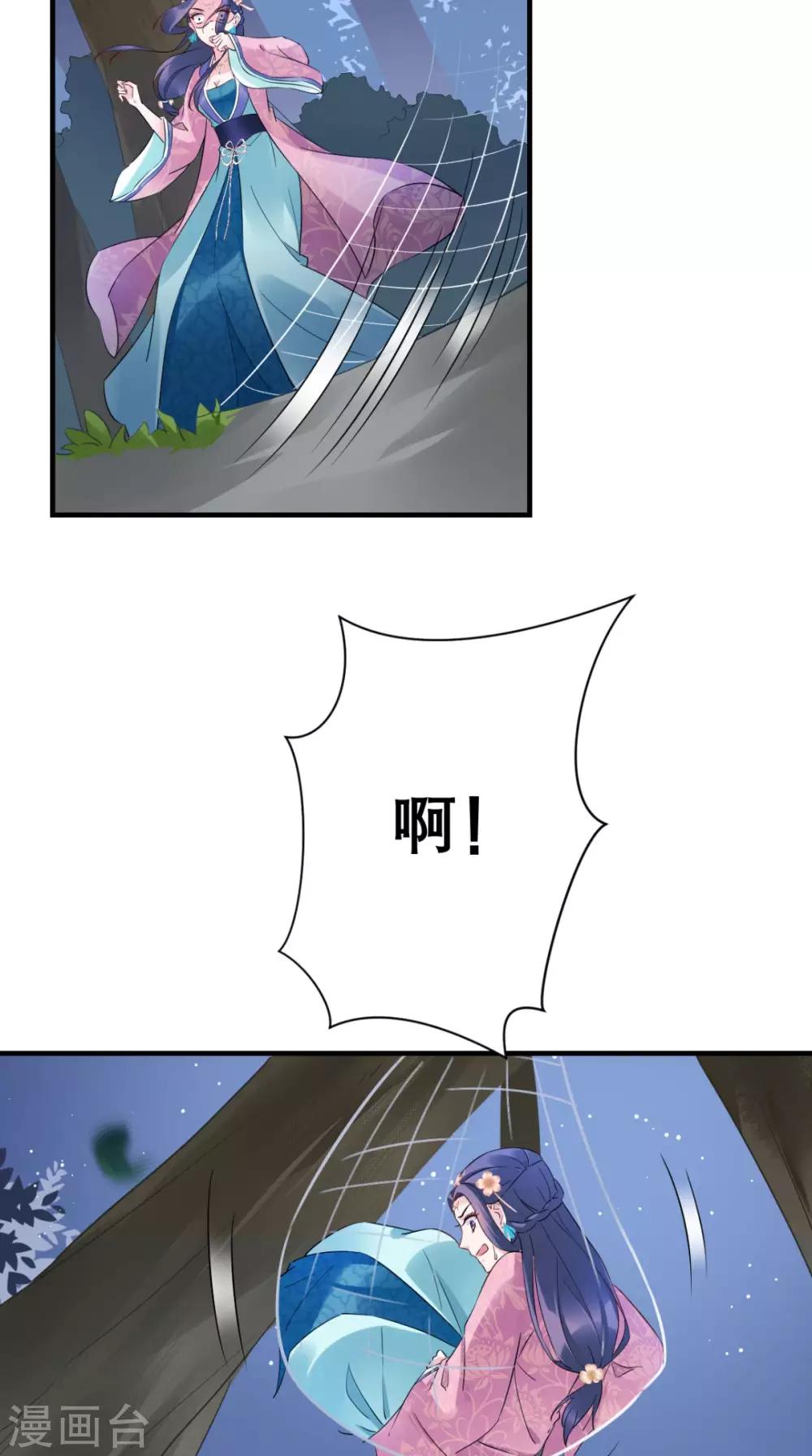 第44话 还治其人之身-第45话
