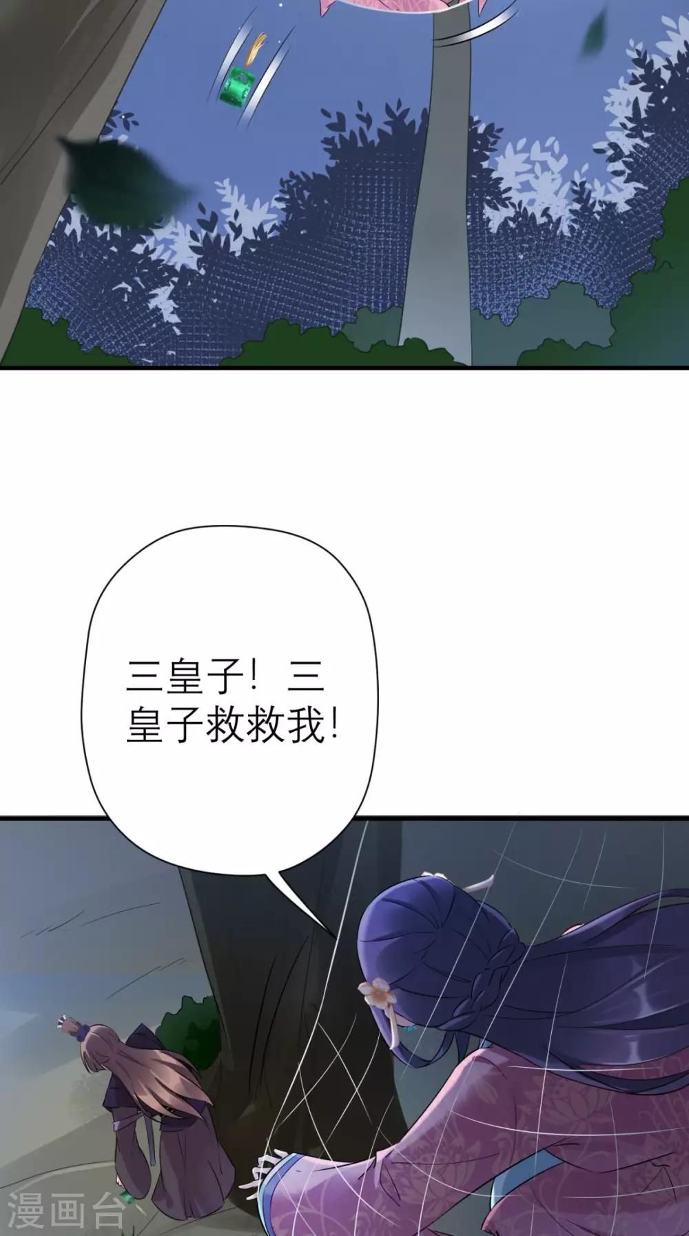 第44话 还治其人之身-第45话