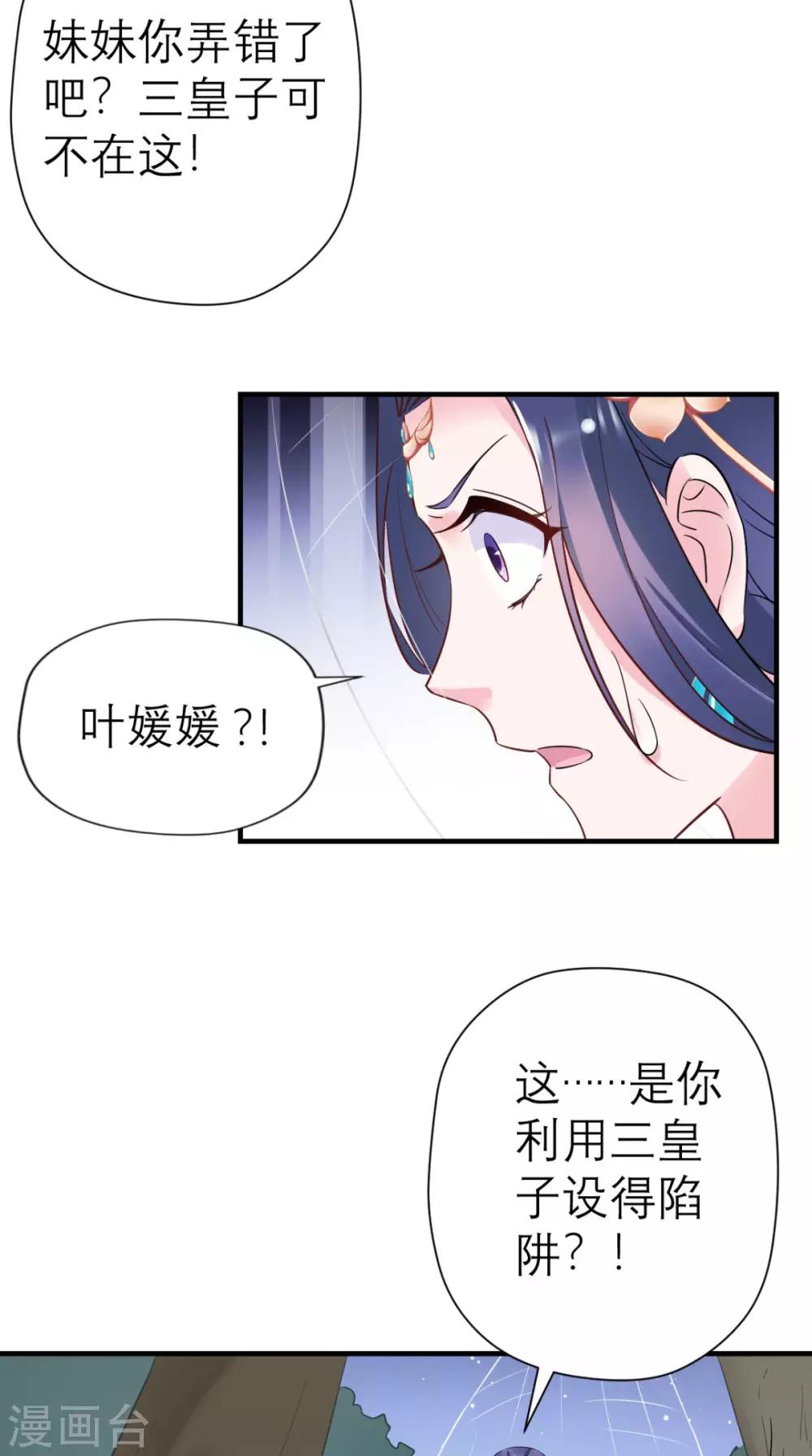 第44话 还治其人之身-第45话